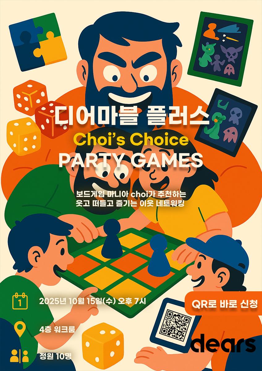 10월보드게임포스터.jpg