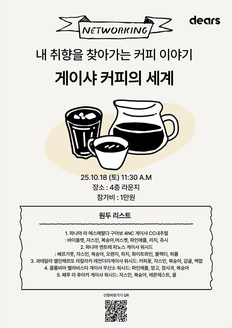 10월커핑포스터.png