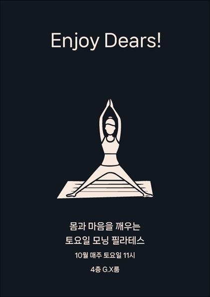 10월토요일모닝필라테스.png
