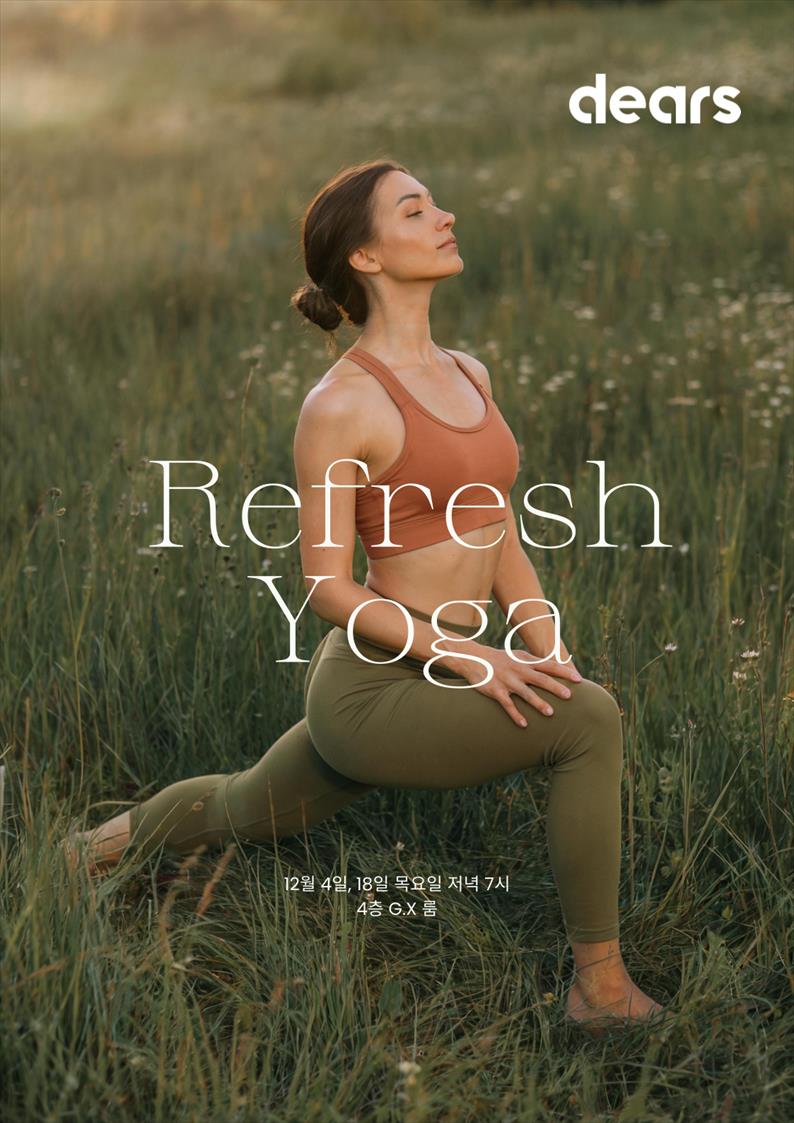 12월리프레쉬요가.png