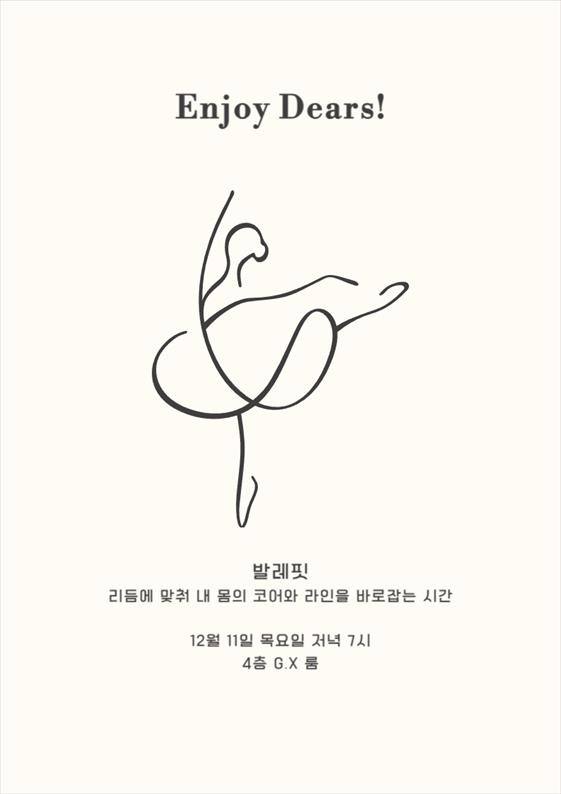 12월발레핏.png