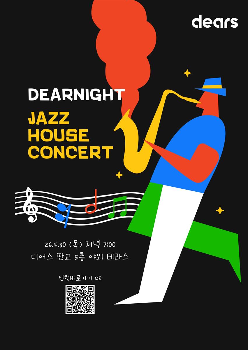 26.4음악회포스터(A2).png