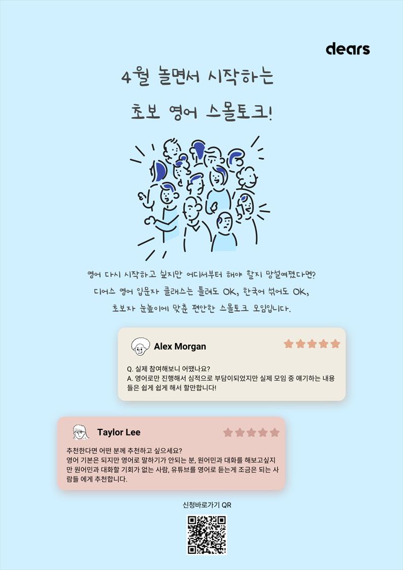 4월제임스영어모임포스터.png