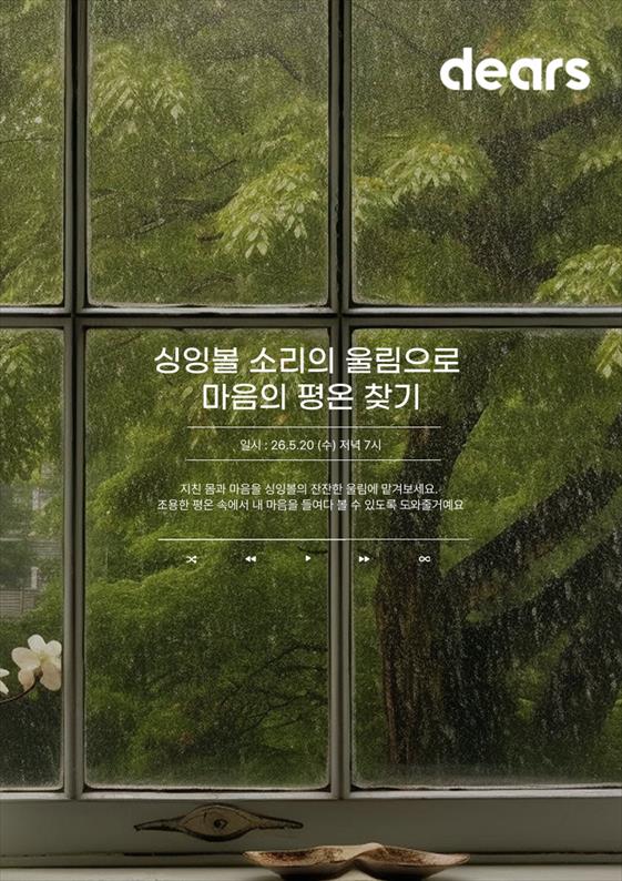 5월싱잉볼.png