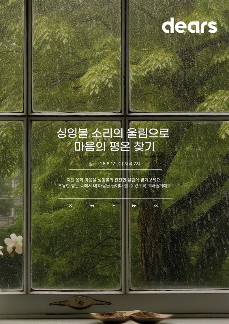 6월싱잉볼포스터.png