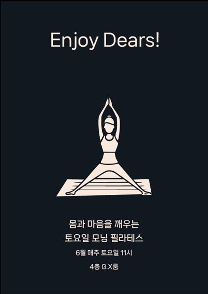 6월토요일모닝필라테스(1).png