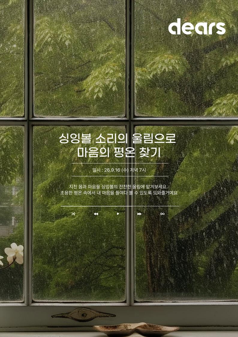 9월싱잉볼포스터.png