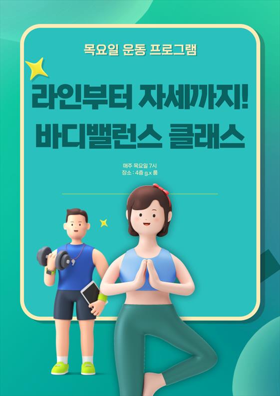 목요일7시G.X.png